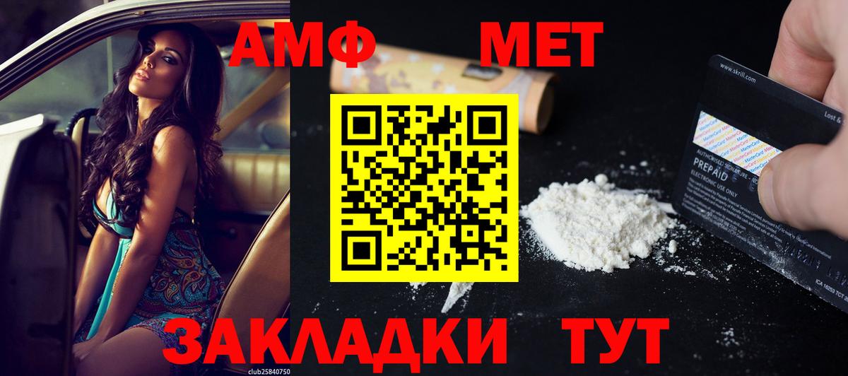 АМФЕТАМИН Розовый Курганинск