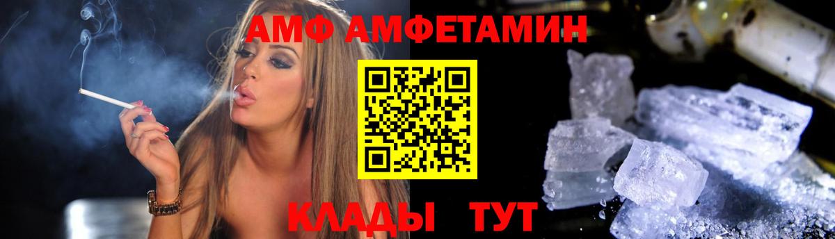 Amphetamine  Курганинск  Amphetamine Розовый  Amphetamine 