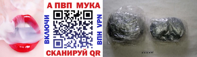 Альфа ПВП Соль  Курганинск 