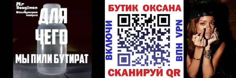 kraken ONION  Курганинск  БУТИРАТ буратино 