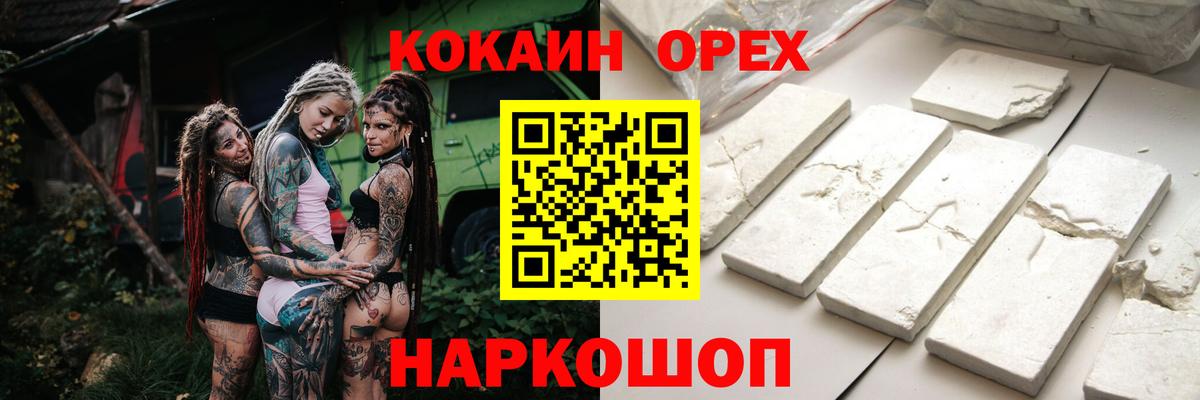 COCAIN  Кокаин Колумбийский  Вход с VPN  КОКАИН Боливия  Курганинск 