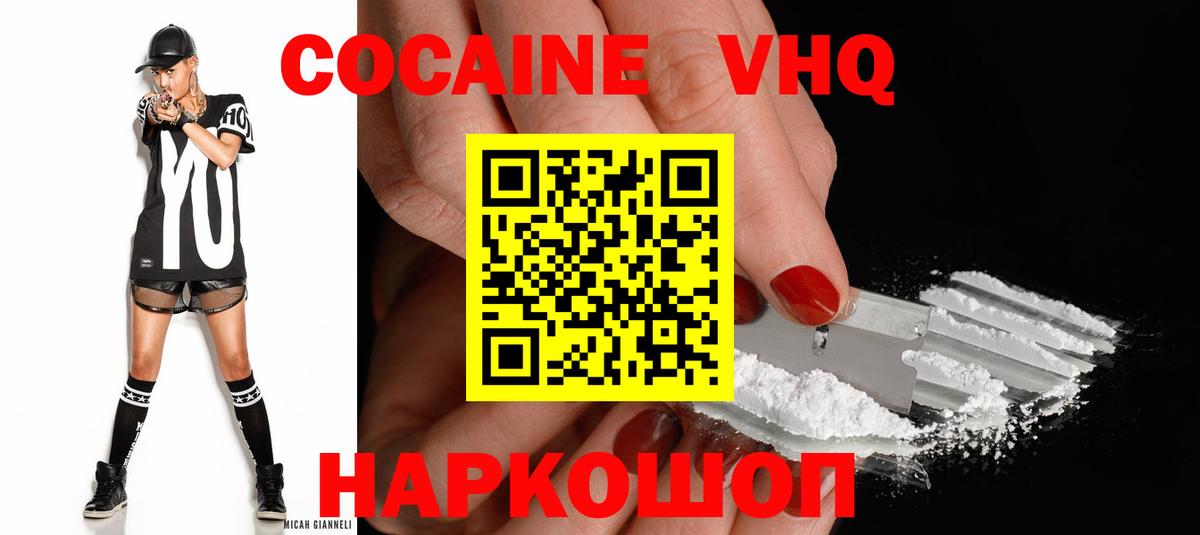 Cocaine Эквадор Курганинск