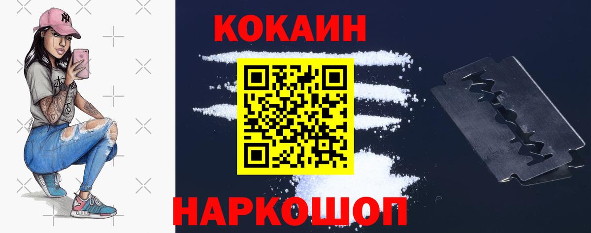 КОКАИН VHQ  Курганинск  COCAIN Эквадор 