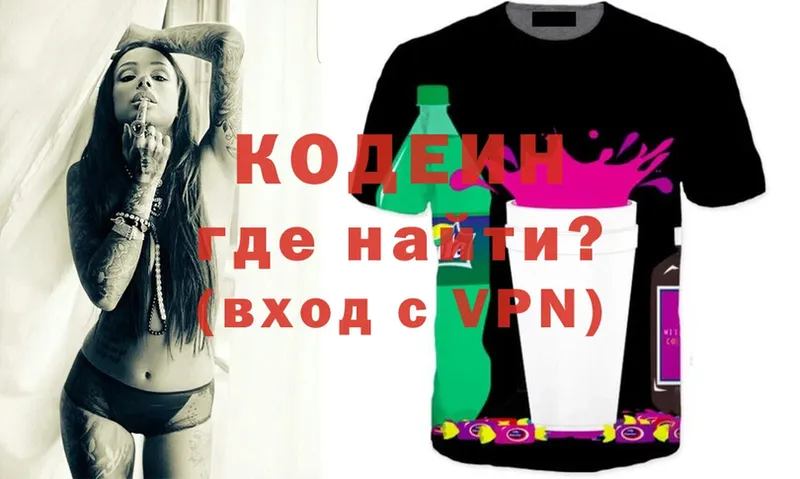 цена   Курганинск  Codein Purple Drank 