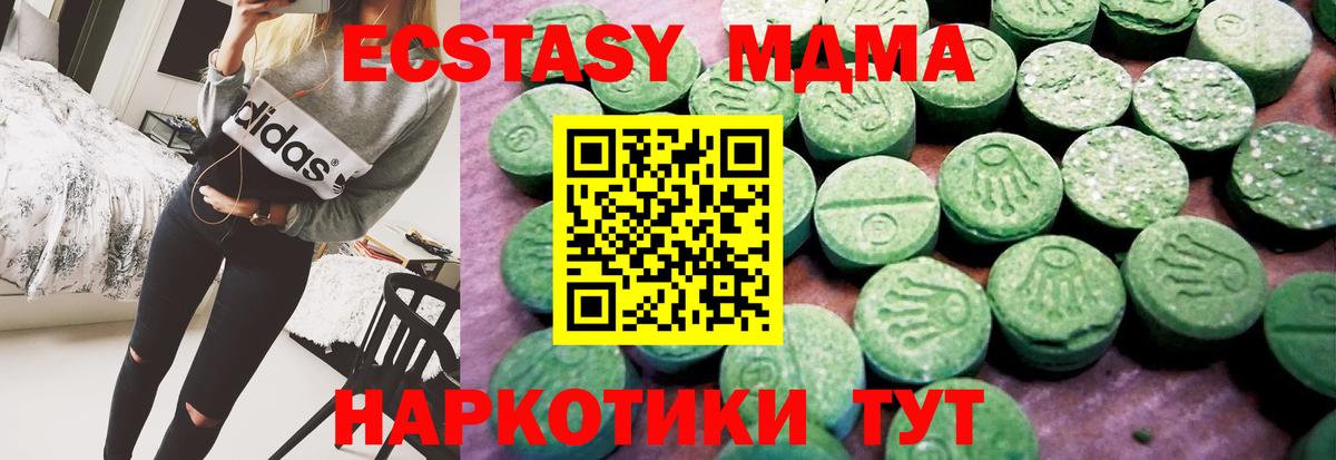 где можно купить наркотик  Курганинск  Ecstasy  Ecstasy бентли  ЭКСТАЗИ XTC 