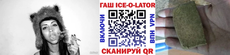ГАШ ice o lator  Курганинск 