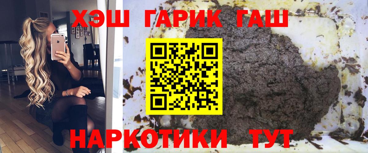 ГАШИШ ice o lator  Вход с VPN  ГАШИШ  Гашиш ice o lator  Курганинск 
