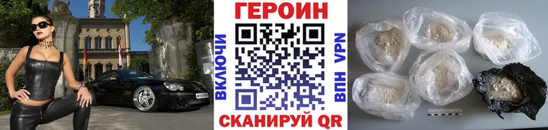 ГЕРОИН VHQ blacksprut маркетплейс Курганинск