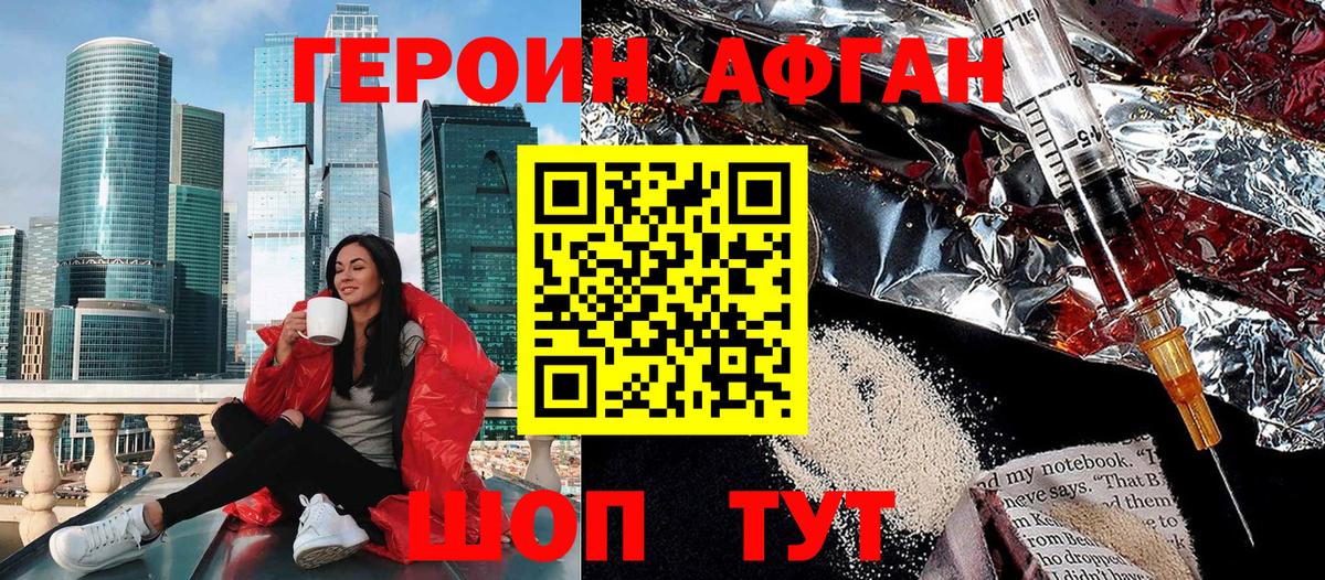Курганинск  Канабис  25-NBOMe  Ешки  ГАШ  ГАШИШ  МЕФ  Вход с VPN  Кокаин 