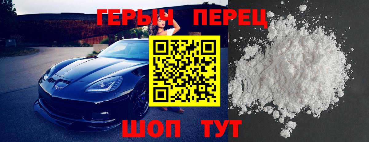 ГЕРОИН Афган  ГЕРОИН  Курганинск  Вход с VPN 