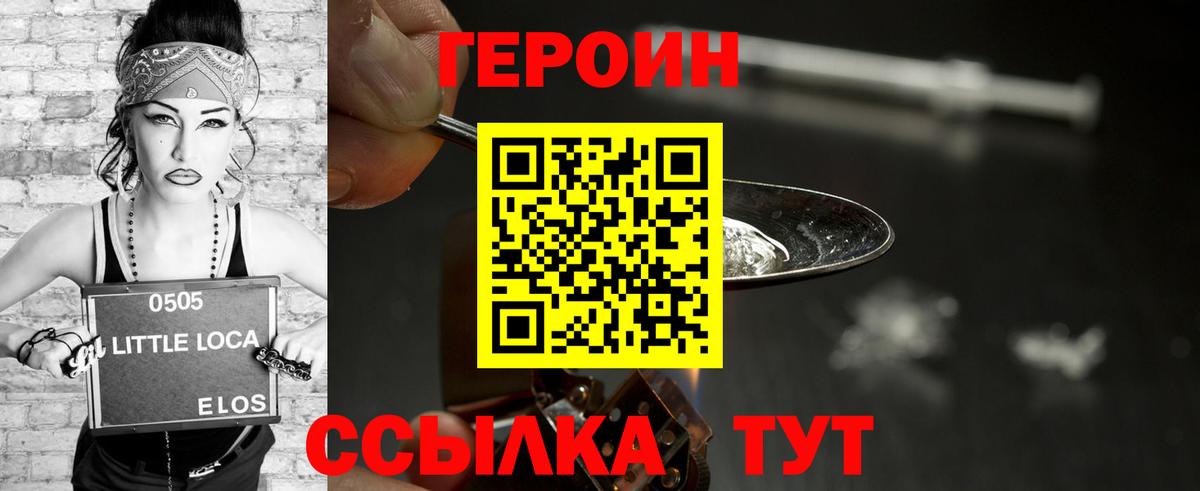 Героин афганец  Героин  Курганинск 