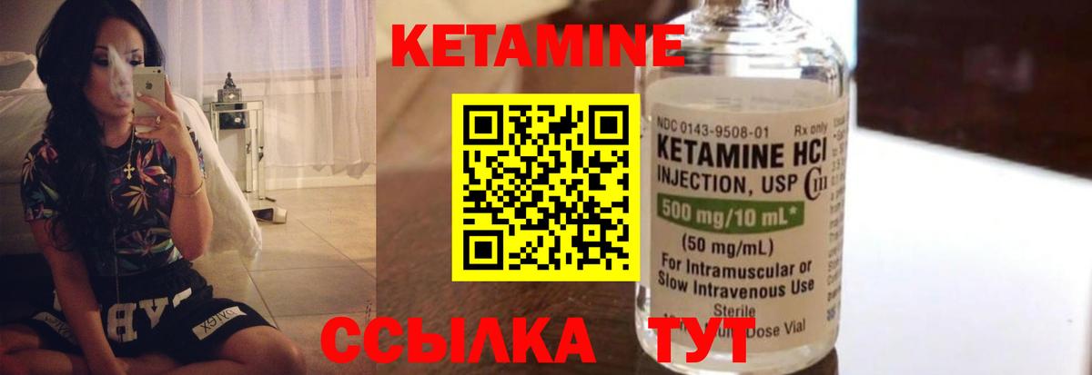 КЕТАМИН ketamine  Вход с VPN  КЕТАМИН ketamine  Курганинск 