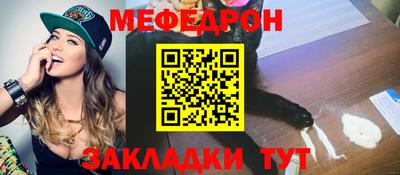 мефедрон мука Ипатово