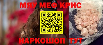 мефедрон мука Ипатово