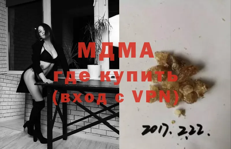 MDMA кристаллы  Курганинск 