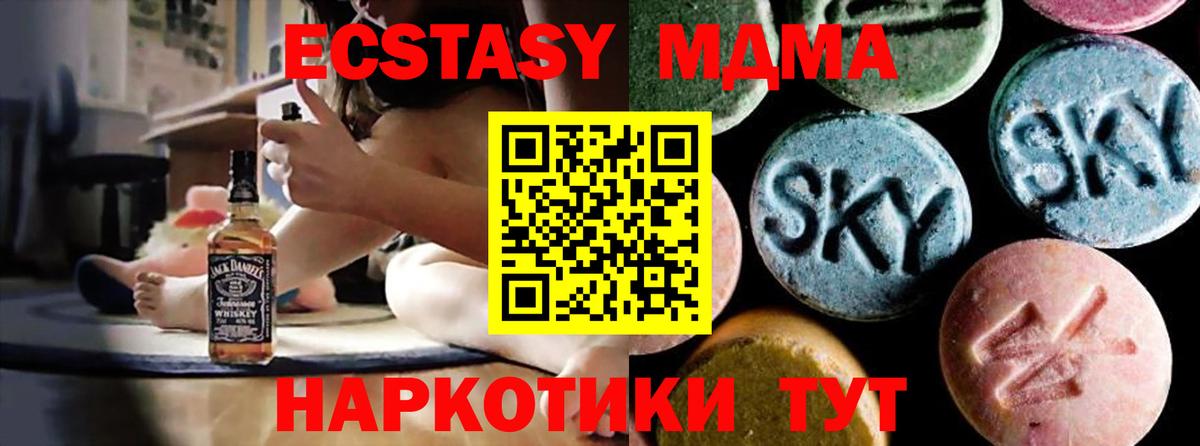 МДМА crystal  MDMA молли  MDMA  Курганинск  Вход с VPN 