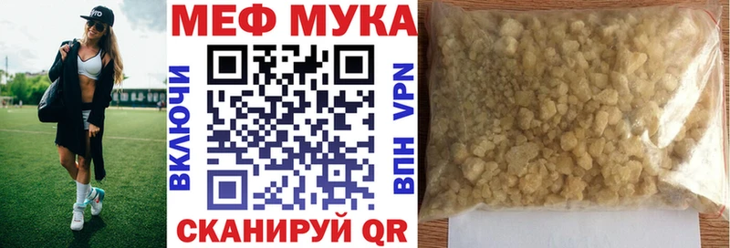 Меф mephedrone  где найти   Курганинск 