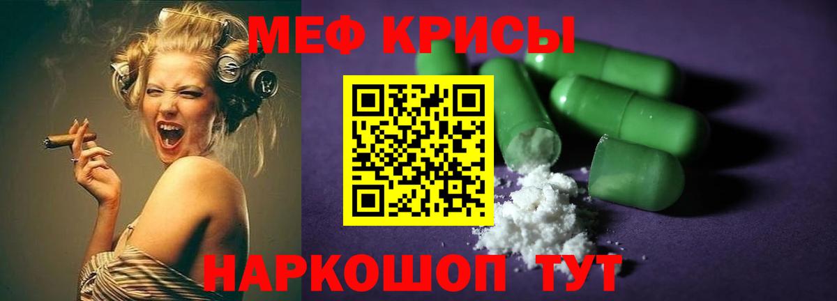 МЕФ Курганинск