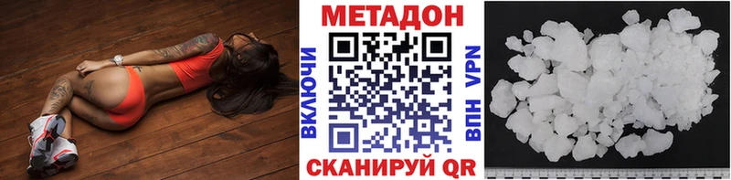 МЕТАДОН мёд  хочу наркоту  Курганинск 