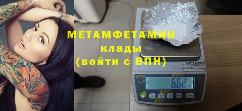 наркота  Курганинск  МЕТАМФЕТАМИН Methamphetamine 