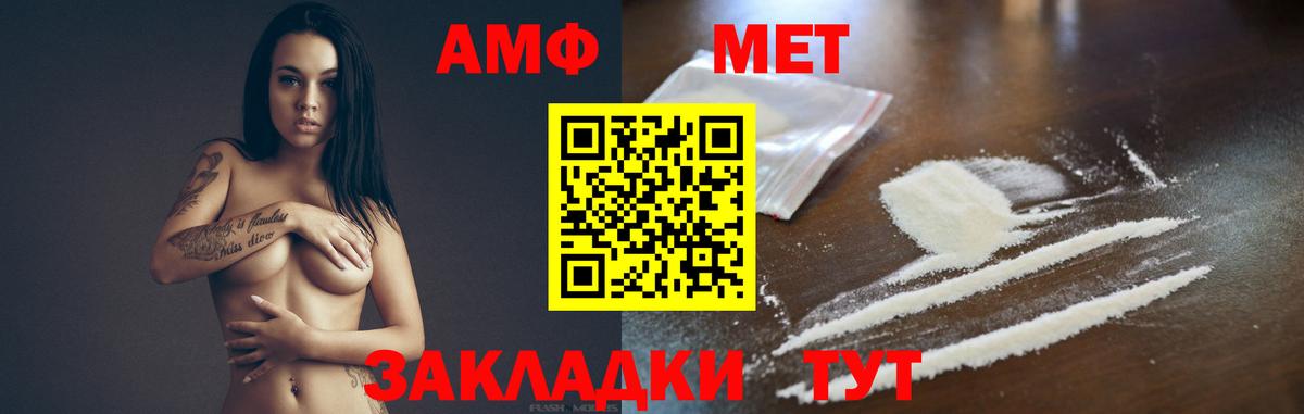Метамфетамин кристалл Курганинск