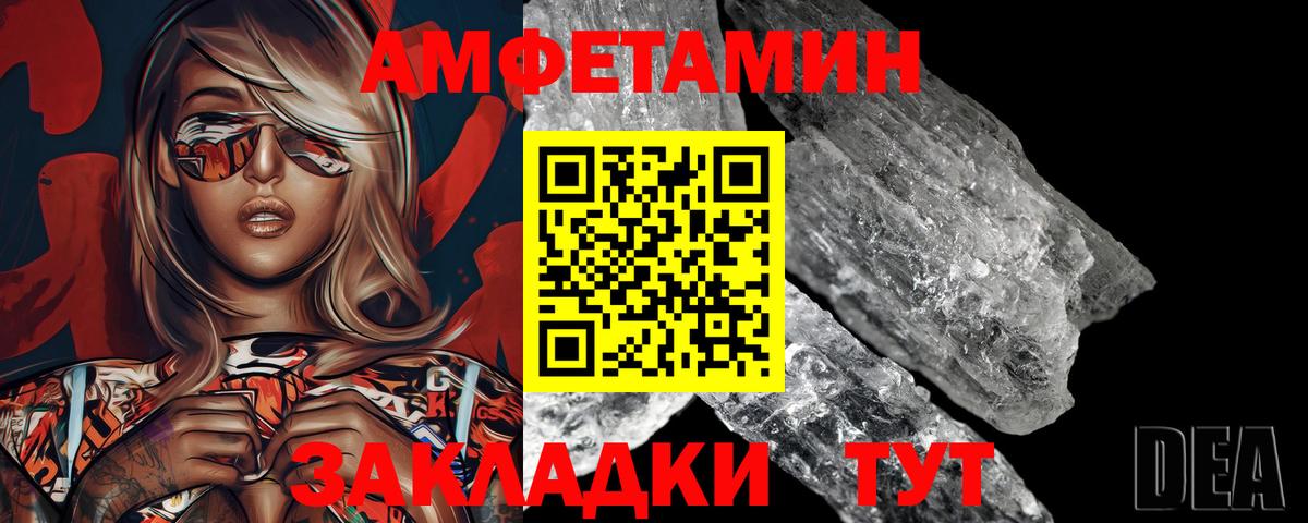 Курганинск  МЕТАМФЕТАМИН мет  Вход с VPN 