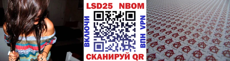 Марки N-bome 1,8мг  как найти   Курганинск 