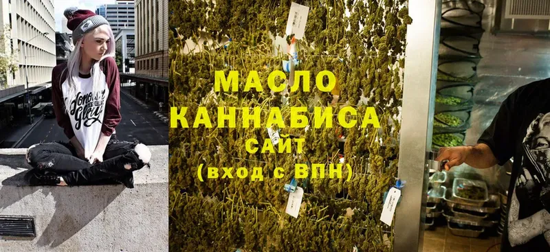 даркнет сайт  Курганинск  ТГК THC oil 