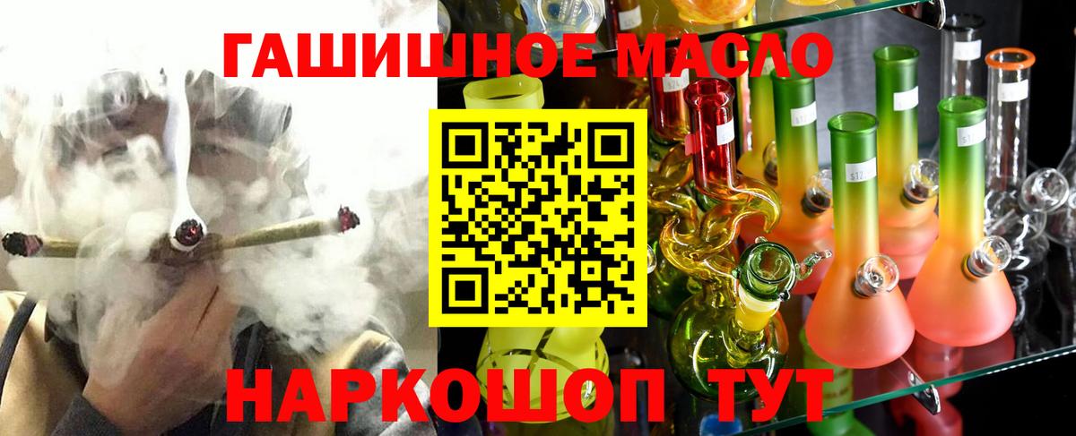 Дистиллят ТГК THC oil Курганинск