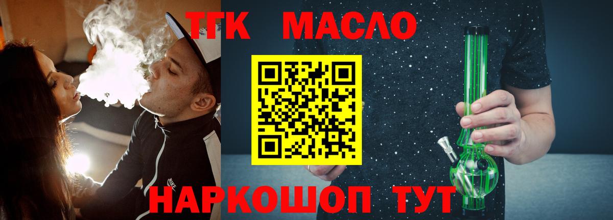 Дистиллят ТГК гашишное масло  Дистиллят ТГК Wax  Курганинск 