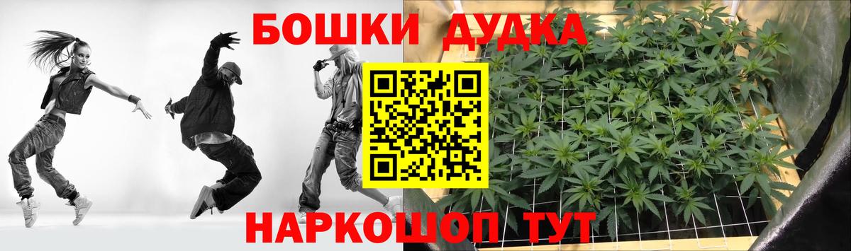 Марихуана план Курганинск